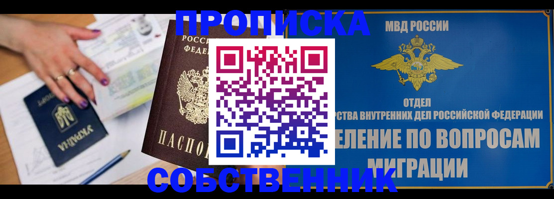 где прописаться в Чайковском