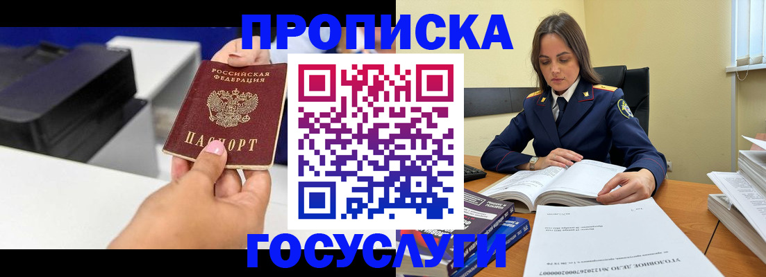 временная регистрация поиск в Чайковском
