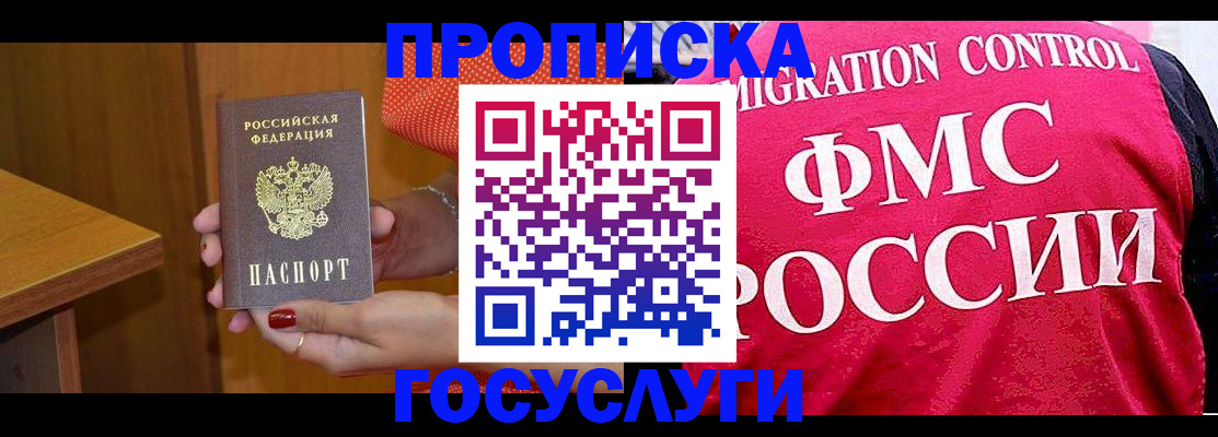 прописка в Чайковском