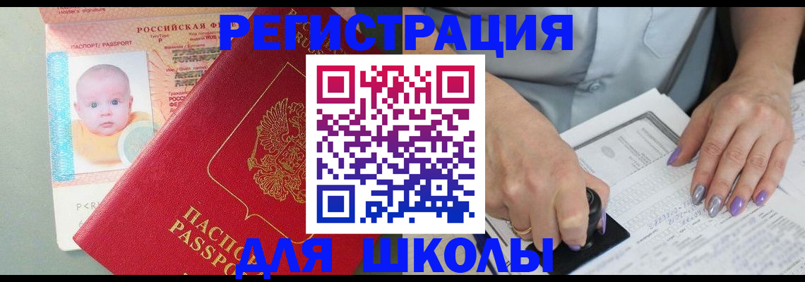 временная регистрация купить в Чайковском