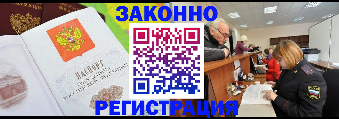 прописка гарантия в Чайковском