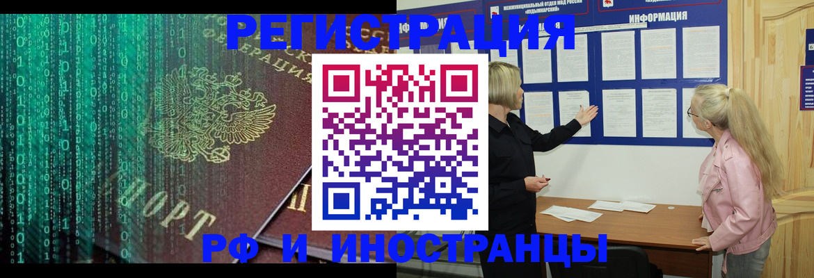 прописка для военкомата в Чайковском